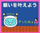 引き寄せの法則⭐であなたの夢/願望をお聞きします 夢を具体化してロボロに宣言しよう！夢を叶えるお手伝い⭐します イメージ9