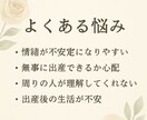 妊娠中の理由のない不安や涙に寄り添います 妊婦さんの心をそっと支える2児ママの優しいサポート イメージ4