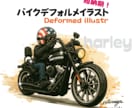 バイクイラスト(デフォルメ調)短納期で作成致します どんなバイクでも対応。プレゼントにも★ イメージ1