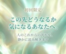 霊視鑑定｜二人の未来を読みます この先が気になっているあなたへ。 イメージ1