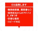 ES（履歴書・職務経歴書）の作成・添削します 【ラーメン一杯の値段】現採用担当の目線からお手伝いをします。 イメージ1