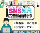 SNS広告|縦型アニメーションを制作します 「欲しい」という感情を喚起し、SNSでの成果を最大化します！ イメージ1
