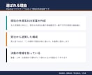 営業資料・提案書を“受注視点”で作成します MEDDPICCを活用した商談を前進させる資料作成を支援 イメージ3