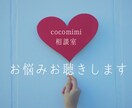 精神科看護師が誰にも言えないお悩みお聴きします 友達やパートナーだからこそ言えないお悩みありませんか？ イメージ1