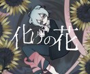 MV用／アイコン画／一枚絵／キャラデザ等 描きます 安価で必要最低限のイラストが欲しい人におすすめ！ イメージ2