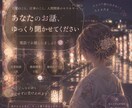 夜のモヤモヤ、ゆっくり聞きます あなたの心が少し軽くなりますように イメージ1
