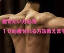 10kg痩せたい方必見！2週間徹底的サポートします コンテスト上位入賞者の初心者サポート食事指導！ イメージ1