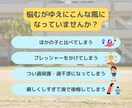 小学生のお子さん◾️学校での悩みに相談のります 悩み続けず、困りごとを言葉にしてみてください イメージ3