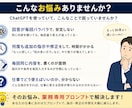 あなたの専用のChatGPTプロンプトを作成します 業務専用ChatGPTプロンプトを作成します イメージ2