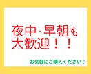 朝まで！オールナイトでお話聞きます・お話します 寝れない！話を聞いてほしい！色んな話をして欲しい！な貴方へ イメージ3