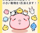 修正無制限即日納品可！ポップな動物イラストかきます ツイッターやインスタ、ブログなどにポップなイラストで彩りを イメージ5