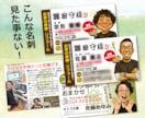 世界にひとつの似顔絵入り名刺作ります 名刺をあなたの広告がわりに、相手を「おっ！？」と思わせます！ イメージ3