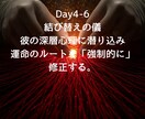 命を削る8日間※覚悟必須※『縁結び替え』極致ます 魂が叫ぶ「愛の未完了」を、8日間の儀式で正式な「生涯の契約」 イメージ5