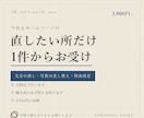今あるホームページの修正・更新を代行します 文言の直し・写真の差し替え・料金改定を1件から イメージ1