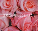 新年開運鑑定！　２０２５年全体運を盛沢山で占います １年の運気を月毎に詳細に鑑定！　飛躍の一年を援護します！ イメージ4