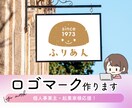 世界でたった一つ✨ロゴマーク作ります 現役デザイナーが魅力いっぱいのロゴマークを制作します イメージ1