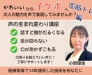 声の生まれ変わり講座〜⑤筋トレ編をします かわいいからイケボへ大人の魅力を声で表現してみませんか イメージ1