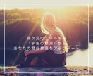 人間関係の悩み★あなたの潜在意識アップデートします 高次元『宇宙の根源』が作用【特典付】人生好転！潜在意識の取説 イメージ9