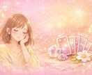 がんばりすぎていませんか？職場の悩みを占います もう限界…今の苦しさ、整理します イメージ4