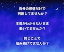 続けるか終わらせるのかリアルな相手の本音教えます 好きだからこそ、複雑な関係だからこそ人に言えない悩みを解決 イメージ5