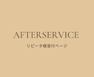 リピーター様専用 ロゴ・名刺の修正・相談受付ます 【リピーター様専用】ロゴ・名刺・ショップカード対応ページ イメージ1