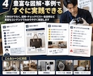 出張買取の新人営業マニュアルを作成します 新人教育の時間と負担を減らす現場用マニュアル イメージ4