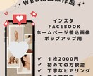 WEBマーケ力を活かして広告画像を作成します WEBマーケティングで鍛えたWEBデザイナーが画像を作成！ イメージ1