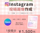 CanvaでInstagram画像を制作いたします 保育・子育て向け、美容系、女性向けの画像制作いたします♪ イメージ1