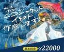 CDジャケットにも使えるMVイラストお作りします 生演奏と相性の良いアナログイラストで作品を柔らかく彩ります。 イメージ1
