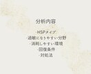 あなたのHSPタイプと対処法を星から分析します 弱さではなく「構造」だからこそ知っておくべきポイントを解説！ イメージ3
