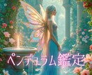 鑑定内容5問まで♡ペンデュラムでハッキリ占います 最短10分⭐︎YES/NO二者択一　あなたの背中を押します♡ イメージ1