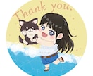 イラストアイコンを作成します こちら、うしおくん専用のサービスです。 イメージ2