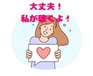 あなたのモヤモヤ受け止めます 言葉にならなくてもOK！安心してください♡寄り添います イメージ3