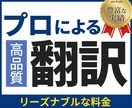 実績2000件Webサイト、ホームページ翻訳します プレゼン、規約、各種書類 英訳 英語 翻訳 TOEIC940 イメージ1