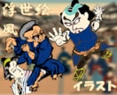 好みのオリジナル浮世絵風キャラクターを作成します 浮世絵風のユニークで個性的なキャラクターを作成します！ イメージ1