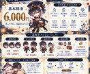 キャラクターを可愛い全身SDにします 完成済みキャラの特徴を大切に可愛くSD化 イメージ3