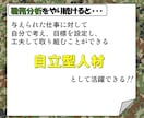 自衛隊式分析法で一緒に貴方の仕事の目標を見つけます 仕事の目標が定まらない30〜40代ビジネスマンへ イメージ5