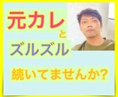 元彼とダラダラ続いちゃう。あなたのお話し聞きます 離れたくない、時には体も許しちゃう イメージ5