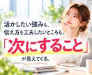職場であなたがどう見られているか占います あなたの頑張り、どう伝わってる？評価される強みまで鑑定 イメージ7