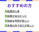 これで探すのは終わり！極秘の手法を教えます これであなたも副業強者に変わる事ができます。 イメージ3