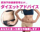 まずは７日間集中❗️あなたもダイエット続けられます 7/31迄1500円★肥満予防健康管理士のダイエットサポート イメージ1