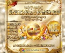 ロト6又はロト7当選数字/購入日/売り場を占います 全てを知り億万長者を目指す方、必見◾️1万文字以上の鑑定結果 イメージ2