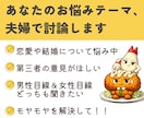 年の差夫婦が恋愛・結婚相談に乗ります 男女両視点＋MBTI分析で本質から整理 イメージ1