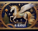 気軽に試せる！西洋占星術による本格鑑定をします 星が伝えるあなたの未来時計・気づきを示すインサイトスナップ イメージ1