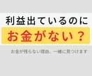 経理初心者OK！数字の見方と整理をサポートします 豊富な実務経験でしっかりサポート！経理の悩み、解決します。 イメージ1