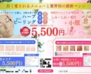 サロン集客で結果の出るチラシ・パンフ作ります 広告運用者×店舗経営者が作る「反応が出る」デザイン イメージ3
