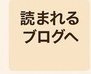 ブログ初心者の自己紹介文＋記事投稿文を作成します 【プロフィール＋初投稿文セット】ブログの最初の一歩を整えます イメージ6