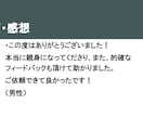最安値！大学教員が願書・志望書・推薦書を添削します 医療福祉系、理工系、人文系、社会科学系の入試・入職にも対応！ イメージ2