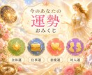 幸運を呼ぶ光の占い♡心ほぐれる運勢便り໒꒱届けます 今のテーマ☆全体運＊仕事運＊恋愛運＊対人運＊開運アドバイス等 イメージ2