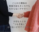 彼氏彼女とのこじれてしまった関係手伝います 覚悟がある方のみ提供します！修復、復縁 イメージ1